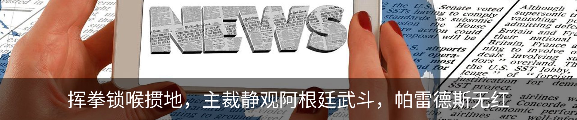 新闻中心
