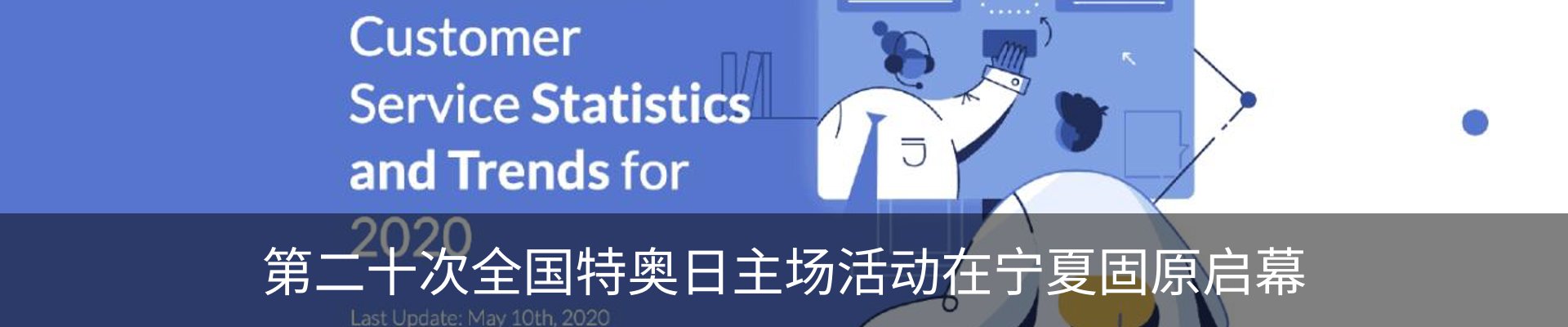 新闻中心